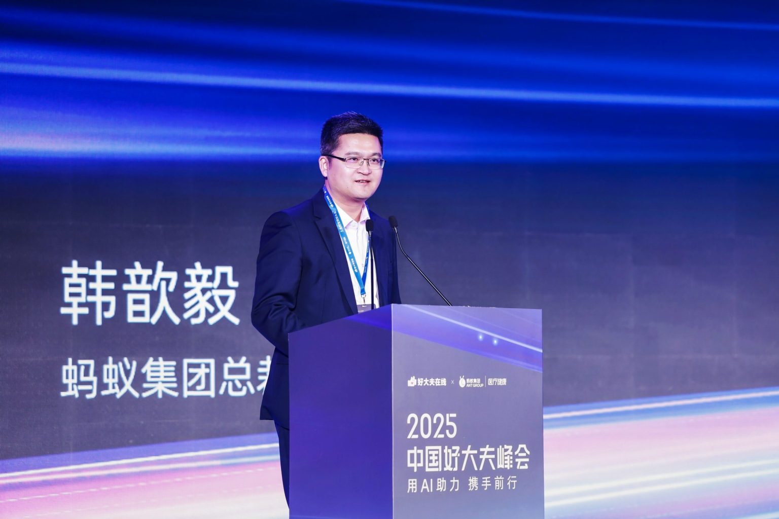 Ant Group to connect 280k doctors on Haodf healthcare platform
