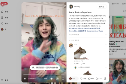 Xiaohongshu: the new home for “TikTok refugees”