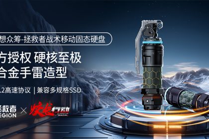 Is it a water bottle? a pepper spray? a battery charger? No, it’s a portable SSD designed like a hand grenade, courtesy of Lenovo