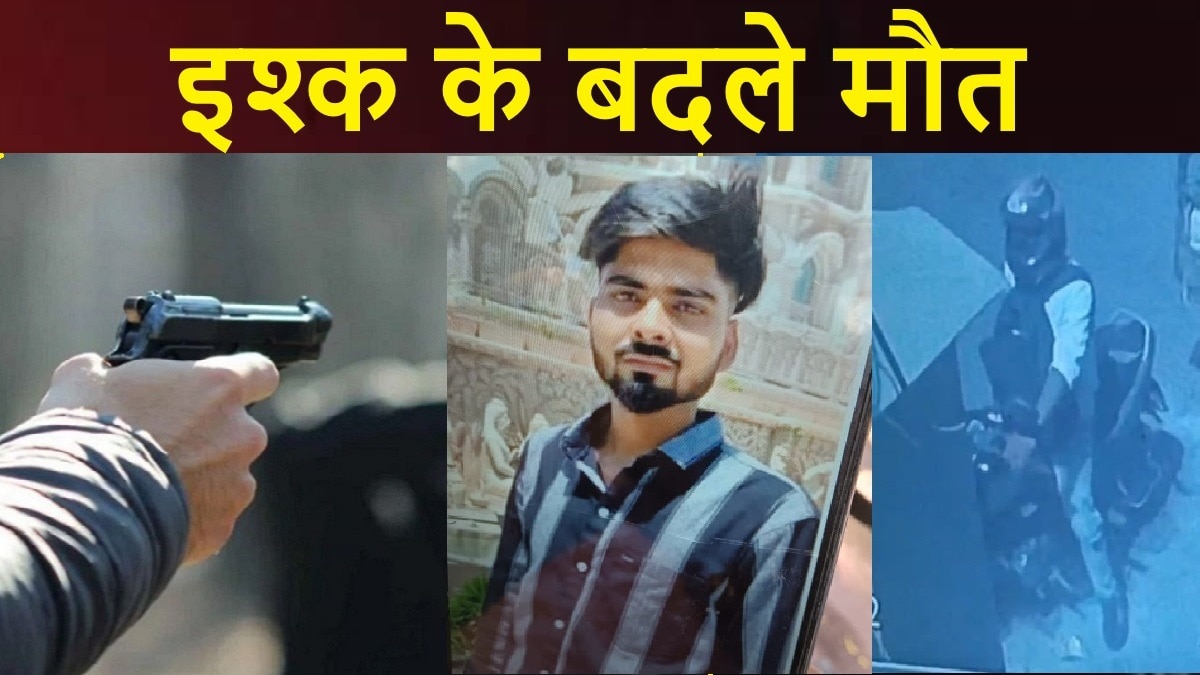 Varanasi Crime: नए ब्वॉयफ्रेंड के साथ मिलकर कराया पुराने आशिक का कत्ल, ऐसे खुला बेवफा गर्लफ्रेंड का राज