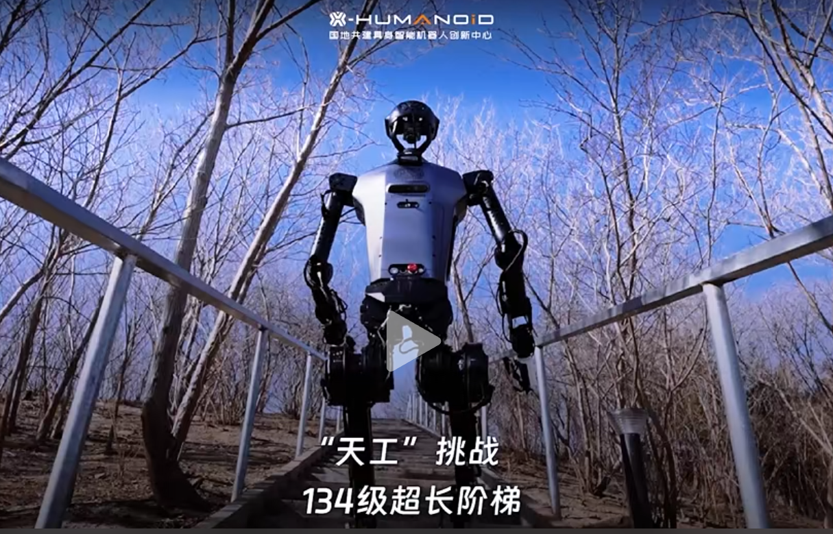 UBTECH launches Tiangong Walker, a research-grade humanoid robot priced under $45k