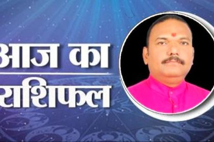 25 मार्च 2025, आज का राशिफल (Aaj ka Rashifal): सिंह-कुंभ राशि वालों को होगा धन लाभ, जानें अन्य राशियों का हाल
