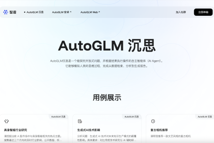 Zhipu AI launches free AI agent as China’s tech race heats up