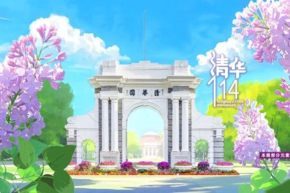 Tsinghua University launches AI-driven hospital to train next-gen doctors