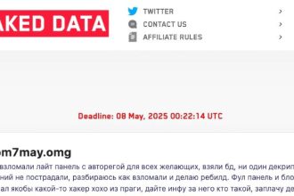 Ransomware: What the LockBit 3.0 data leak reveals