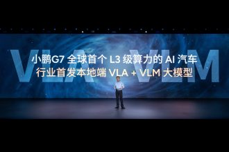 Xpeng’s new G7 SUV features 2,200 TOPS in-house chips in quest for L3 autonomous driving