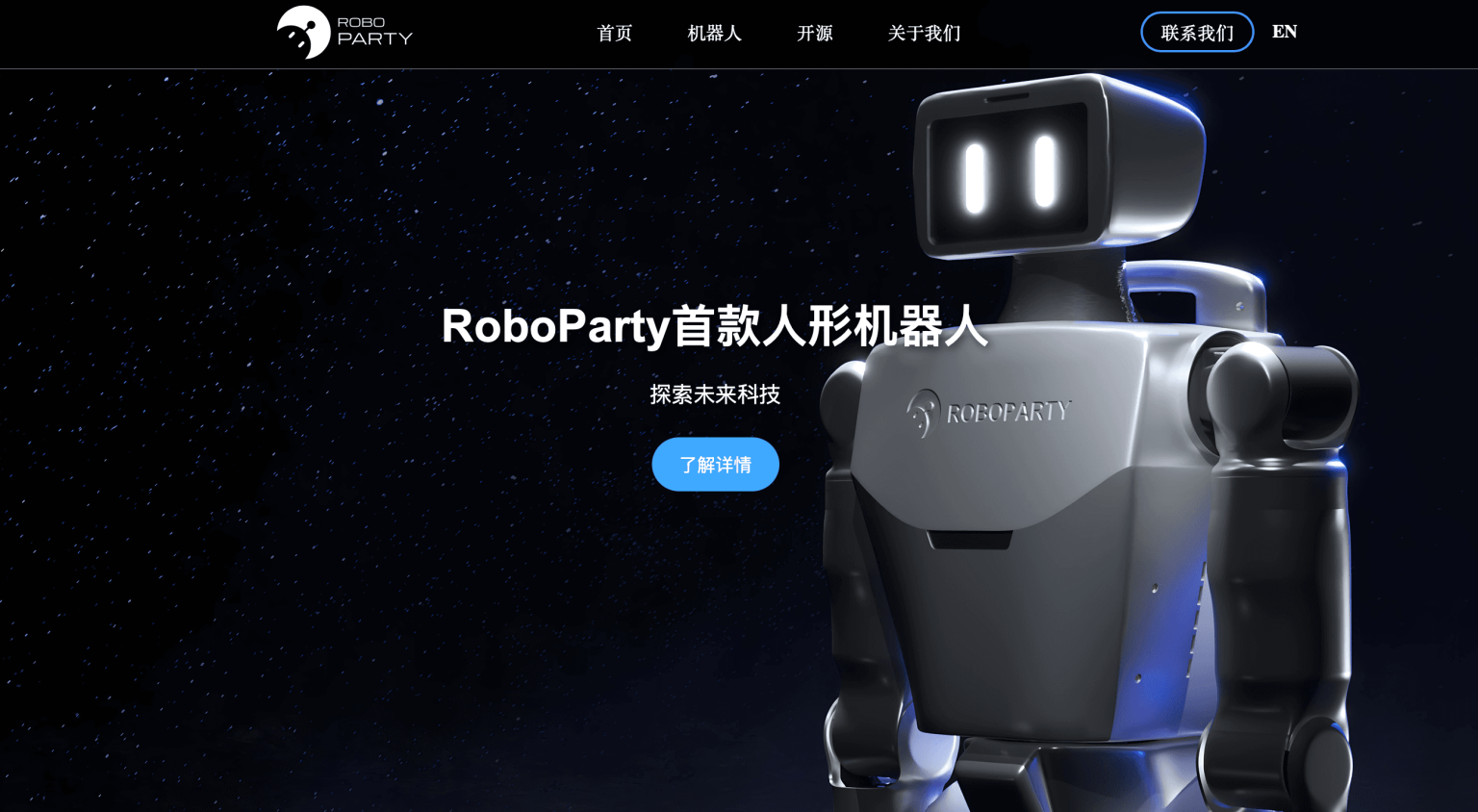 Gen Z Founder Launches Open-Source Humanoid Robot Startup RoboParty, Secures Seven-Figure Funding