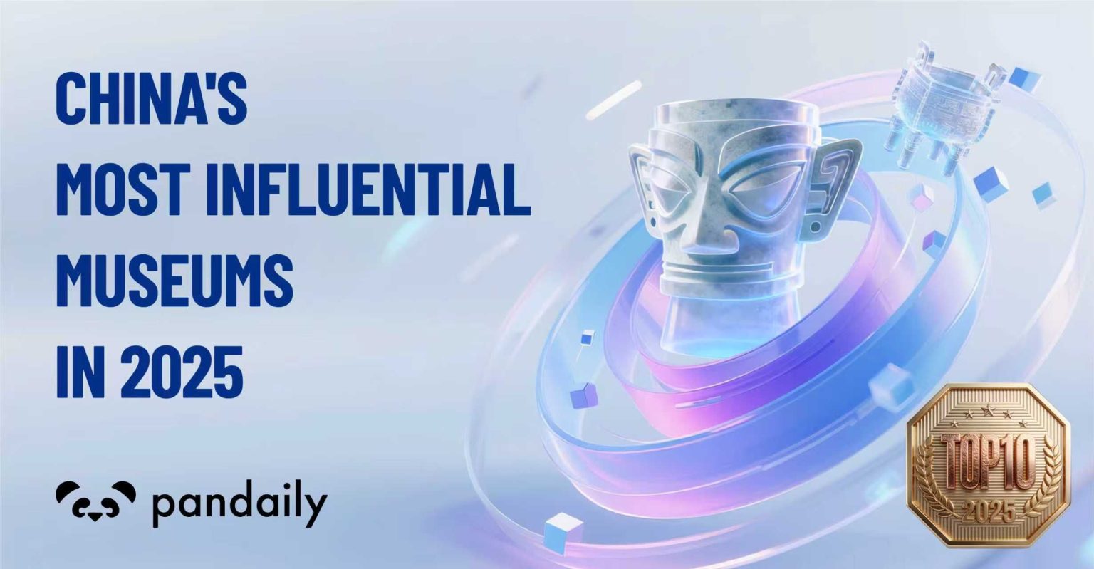 China’s Most Influential Museums in 2025