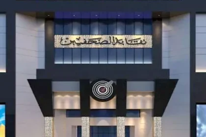 نقابة الصحفيين تنظم دورة تدريبية في صناعة المحتوى بالذكاء الاصطناعي