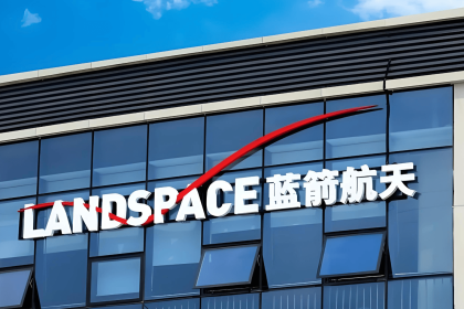 LandSpace’s STAR Market IPO Application Accepted, Seeking Around USD 1.05 Billion to Bet on Reusable Rockets